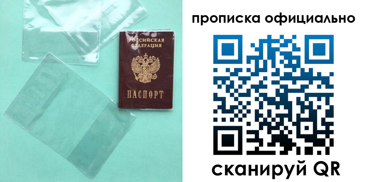 временная регистрация собственник в Тольятти