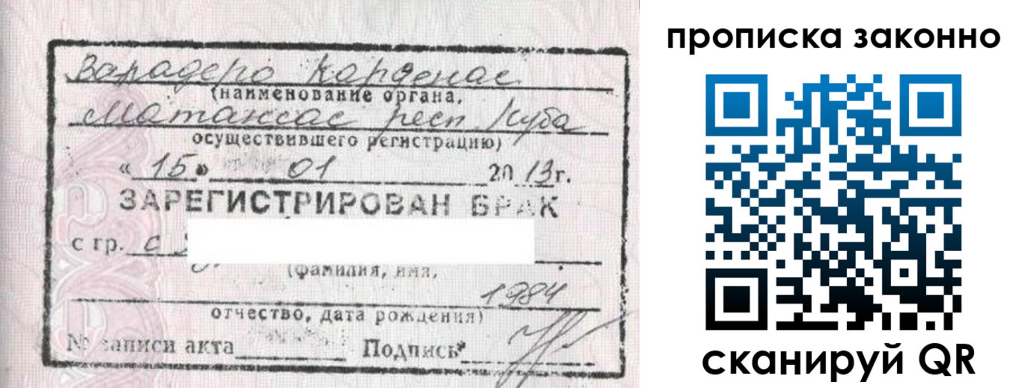прописка в Тольятти
