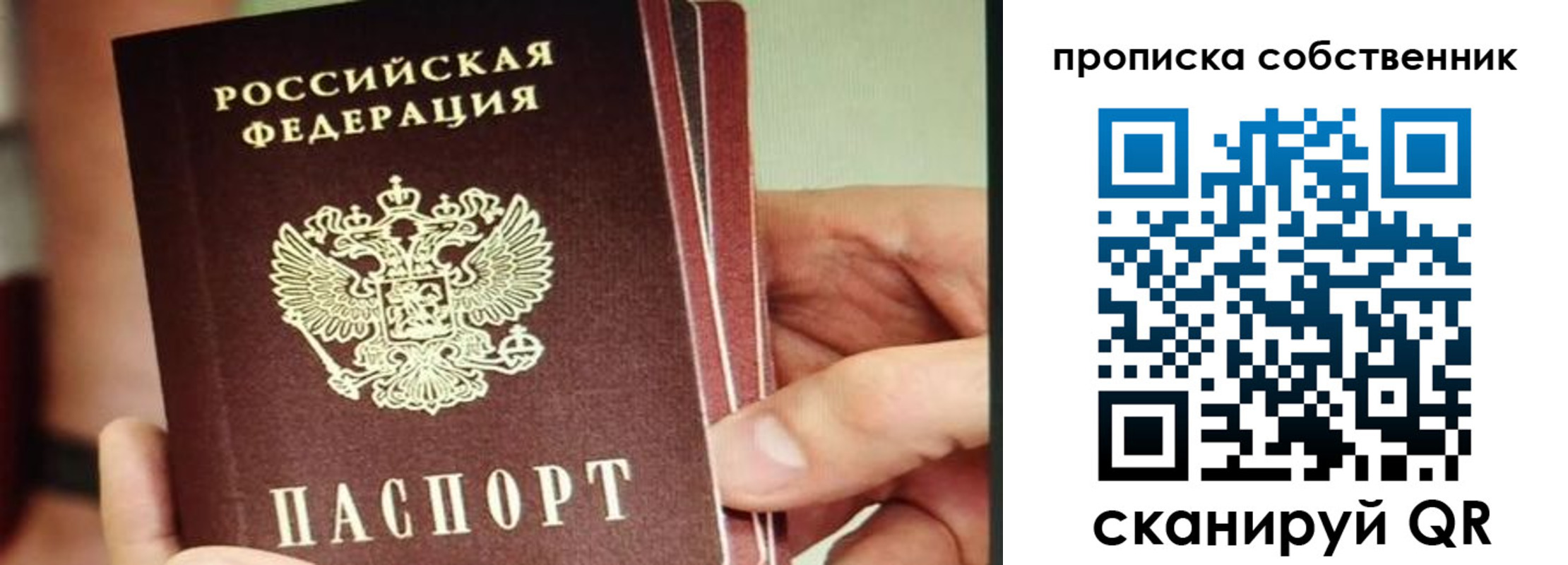 временная регистрация в квартире в Тольятти