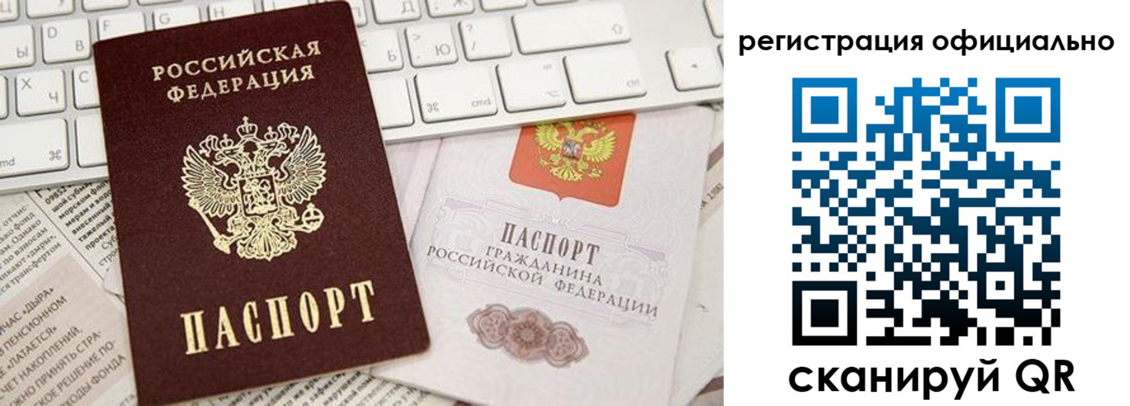 прописка в Тольятти