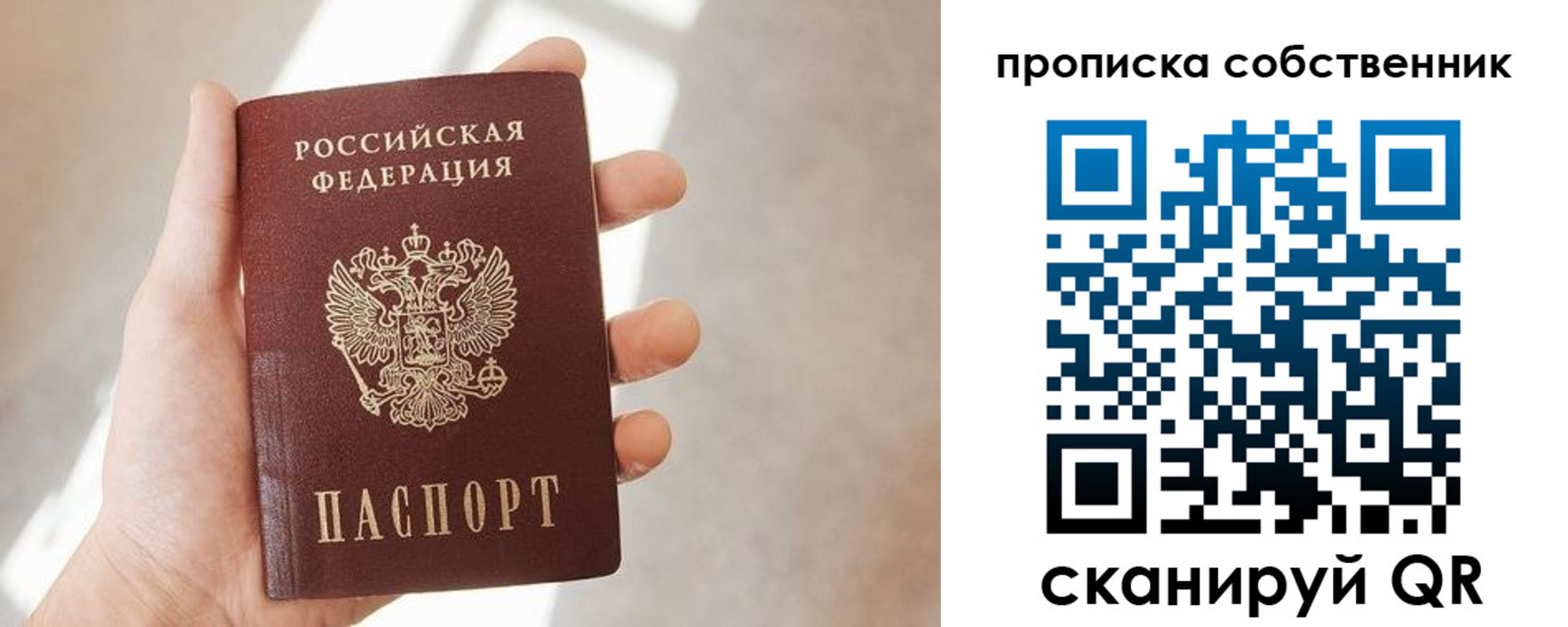 прописка иностранных граждан в Тольятти