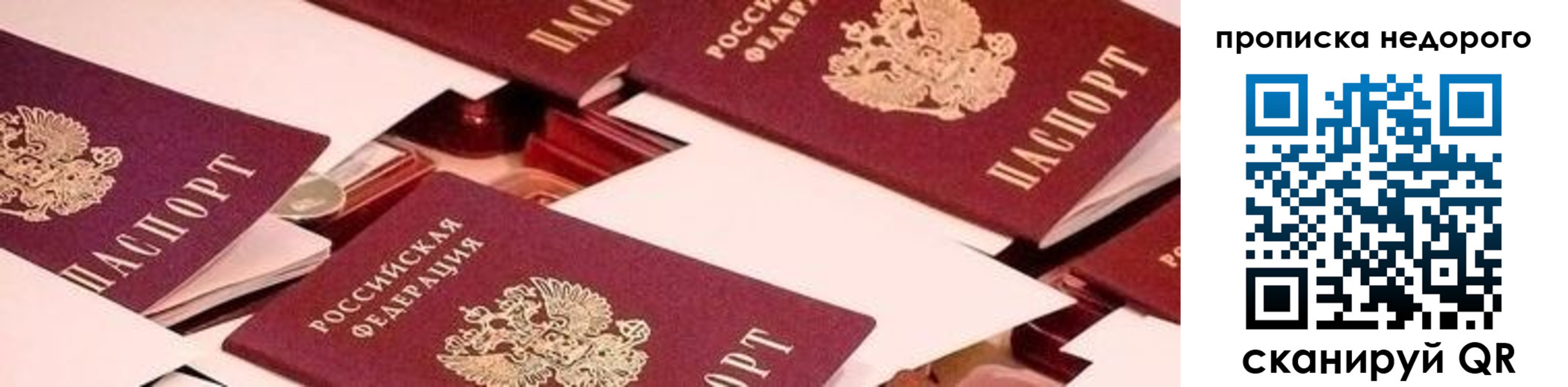 временная прописка в Тольятти