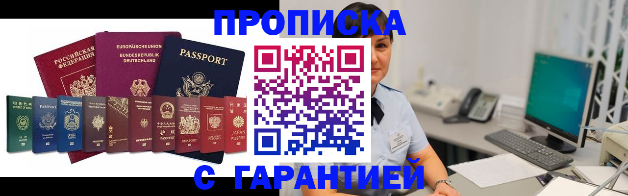 прописка ребенка в Тольятти